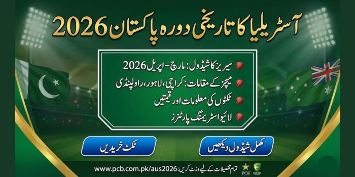 آسٹریلیا کا دورہ پاکستان 2026