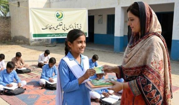 بی آئی ایس پی تعلیمی وظائف