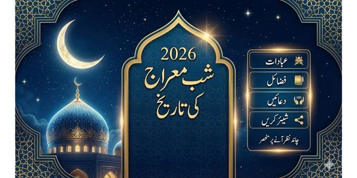 شب معراج 2026 کی تاریخ
