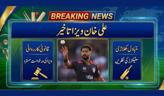 علی خان ویزا تنازع