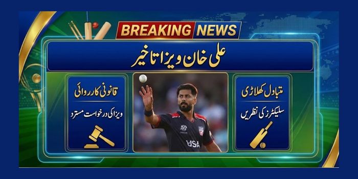 علی خان ویزا تنازع