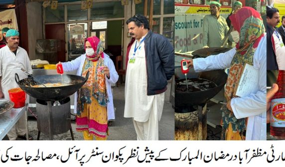 فوڈ اتھارٹی مظفرآباد کی جانب سے فوڈ پوائنٹس پر موثر نگرانی کا عمل جاری