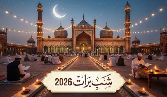 شبِ برات 2026