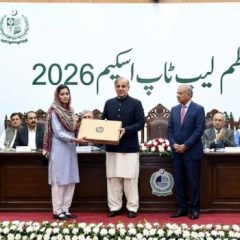 وزیراعظم فری لیپ ٹاپ اسکیم