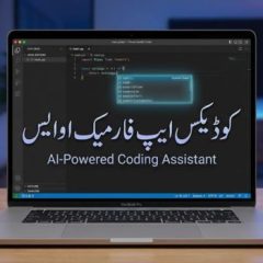 کوڈیکس ایپ فار میک او ایس