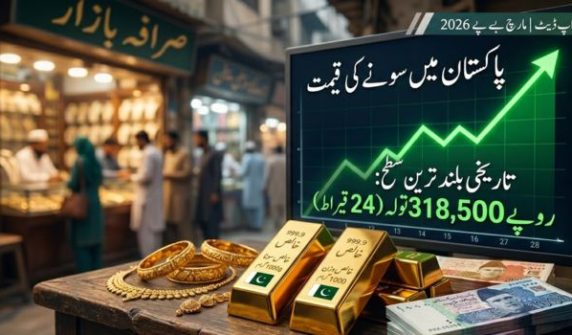 آج پاکستان میں سونے کی قیمت