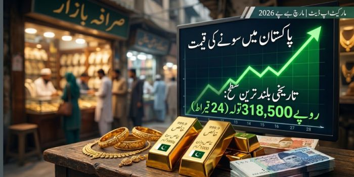 آج پاکستان میں سونے کی قیمت