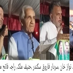 سٹی کوٹلی میں مسلم لیگ (ن) کا پاور شو: تمام امیدوارانِ ٹکٹ ایک ہی اسٹیج پر متحد