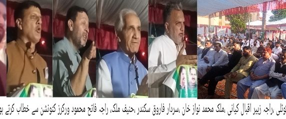 سٹی کوٹلی میں مسلم لیگ (ن) کا پاور شو: تمام امیدوارانِ ٹکٹ ایک ہی اسٹیج پر متحد